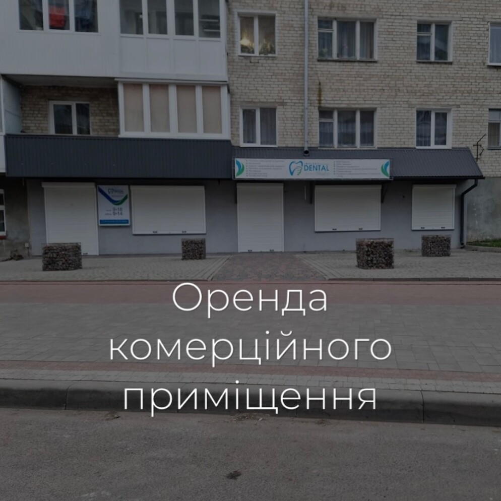 ОРЕНДА комерційного приміщення в р-н АТБ.