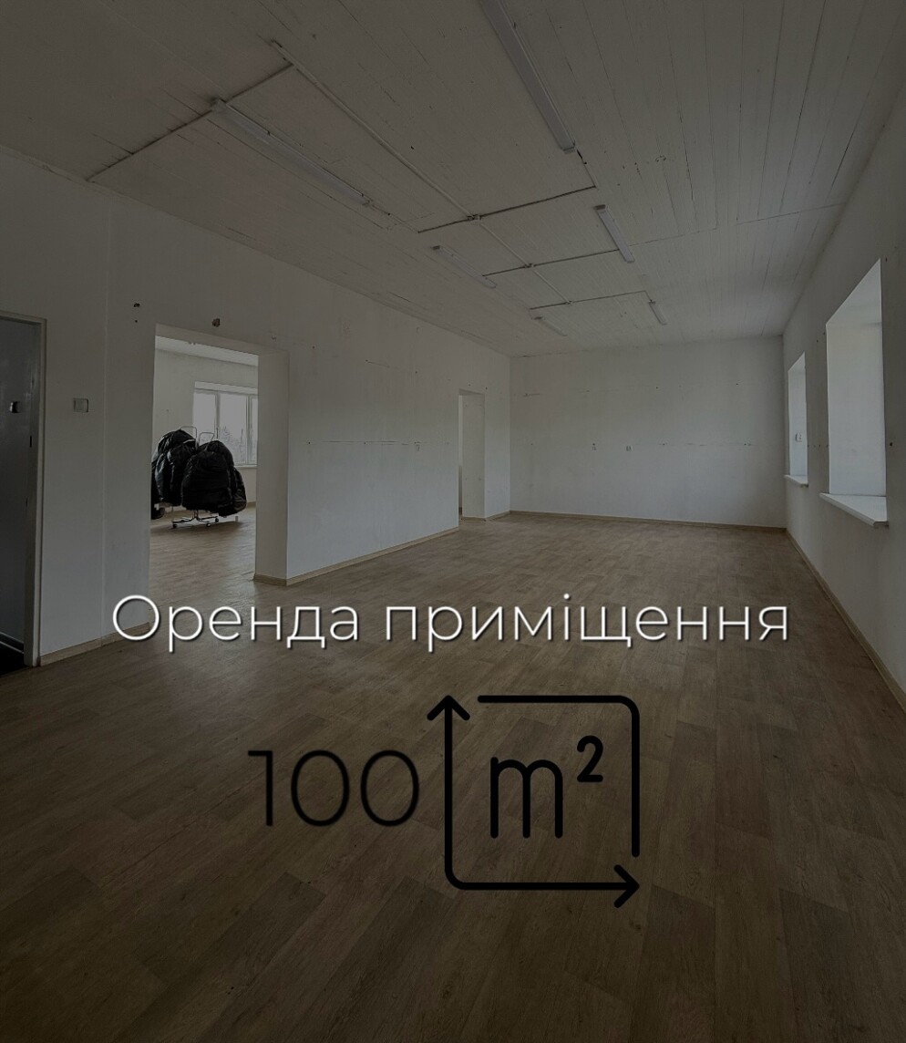 Оренда приміщення