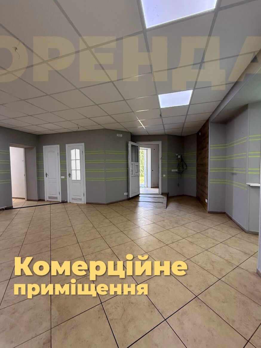 Оренда комерційного приміщення