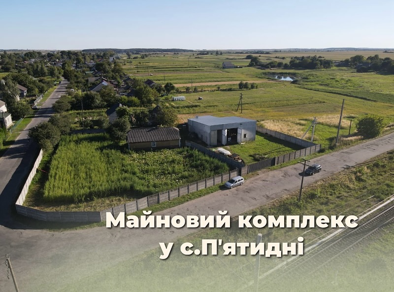 Продаж майнового комплексу у с. П’ятидні