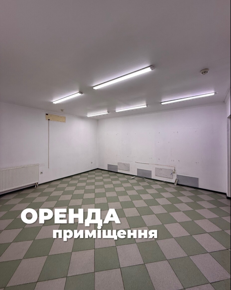 Оренда приміщення