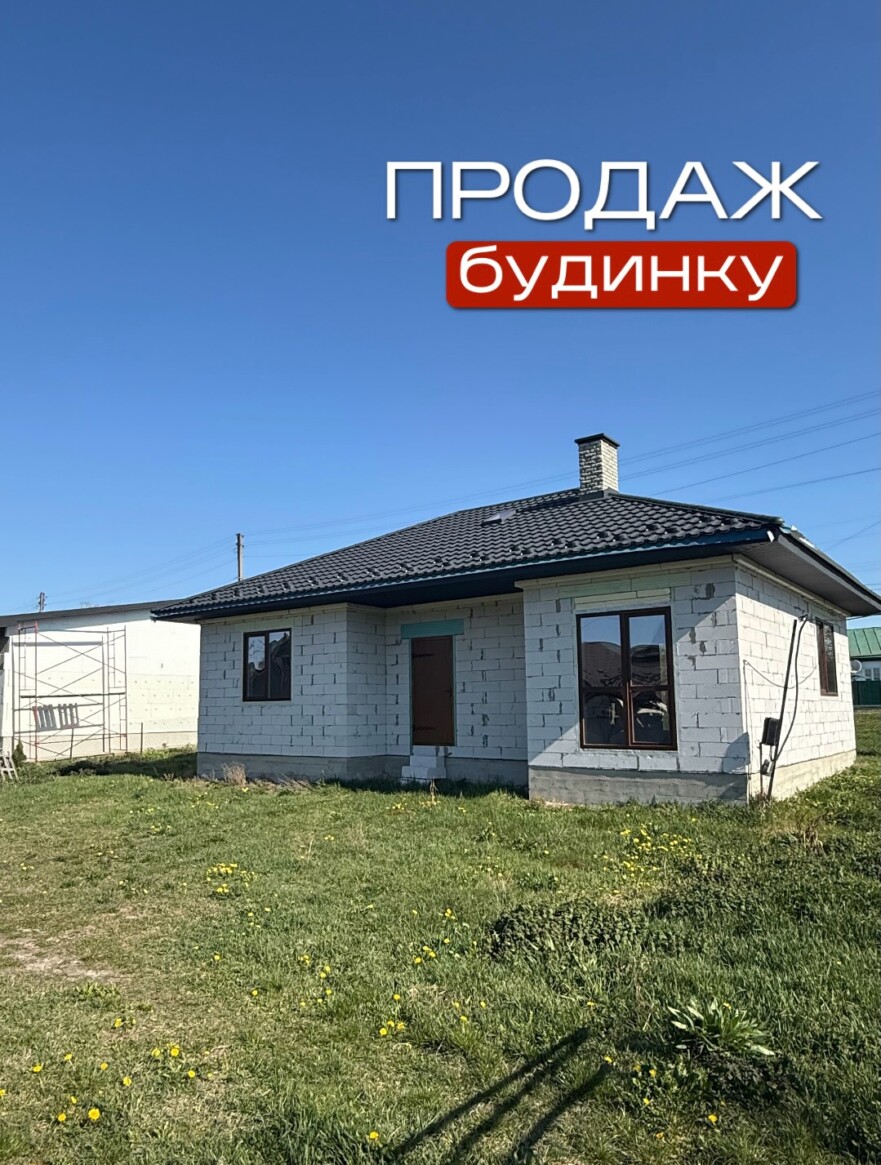 Продаж новобудови