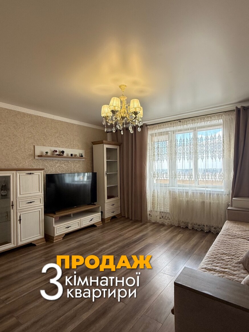 Продаж 3 кімнатної квартири