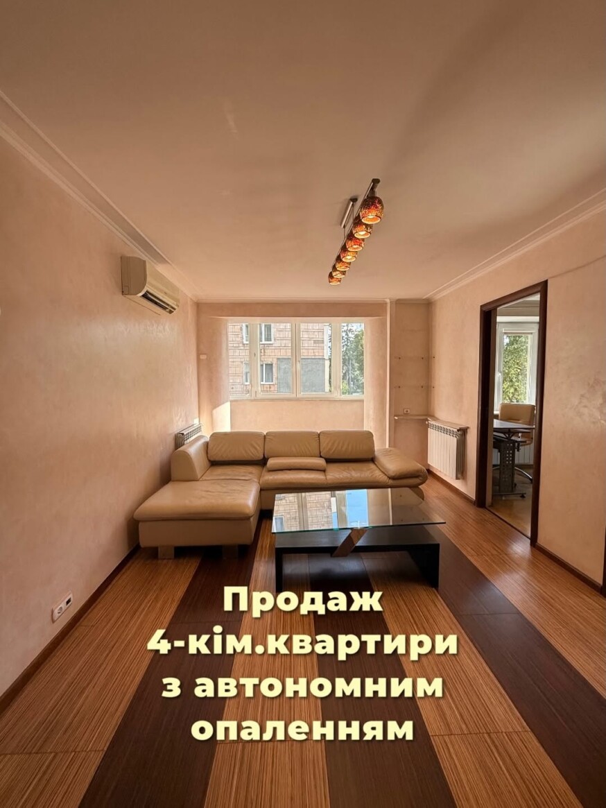 продаж 4 кім.квартири з автономним опаленням